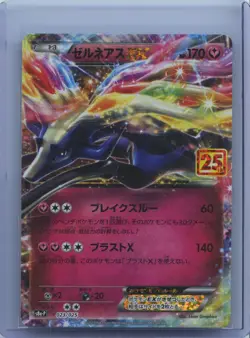 2021 Pokemon TCG 25th Anniversary Collection JPN Xerneas EX 023/025 S8a-P NM - Image 1