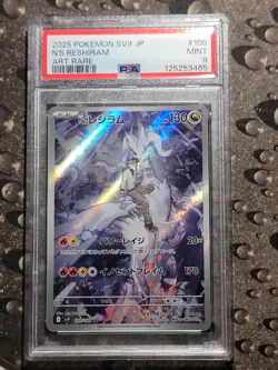 2025 POKEMON JPN SV9-BATTLE PARTNERS ART RARE #109 N'S RESHIRAM PSA 9 - Image 1