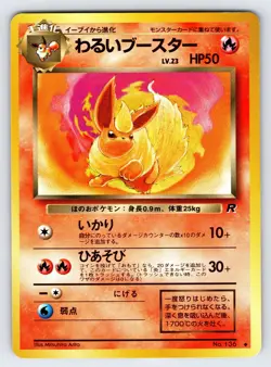 Dark Flareon No.136 1997 Japanese Team Rocket Pokemon Card TCG Vintage - Nm - Image 1