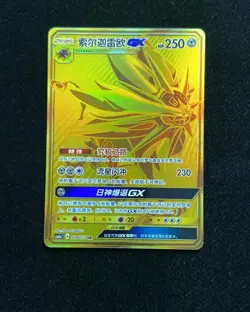 2022 Pokemon TCG S-Chinese CSM1aC 204/151 UR Ultra Rare Solgaleo GX TB44 - Image 1