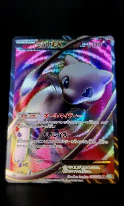 Pokemon Japanese Mew EX Secret Rare 1st Ed - Dragon Blast BW5 - 051/050 NM-MINT - Image 1