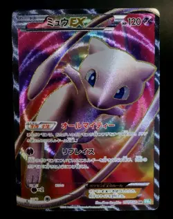 Pokemon Japanese Mew EX Secret Rare 1st Ed - Dragon Blast BW5 - 051/050 NM-MINT - Image 2