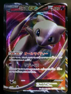 Pokemon Japanese Mew EX Secret Rare 1st Ed - Dragon Blast BW5 - 051/050 NM-MINT - Image 3