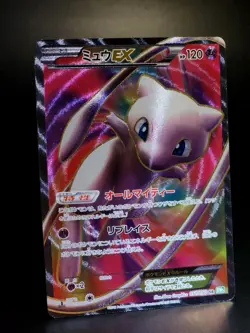 Pokemon Japanese Mew EX Secret Rare 1st Ed - Dragon Blast BW5 - 051/050 NM-MINT - Image 4