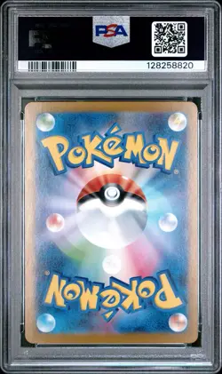 PSA 10 Gem Mint JPN Reshiram ex SR sv11W White Flare 160/086 Pokemon - Image 2