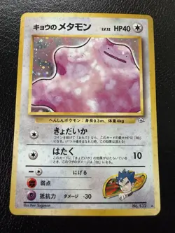 Koga's Ditto Holo 132 Gym 2 Challenge Japanese Pokemon 1999 Japanese NM - Image 2
