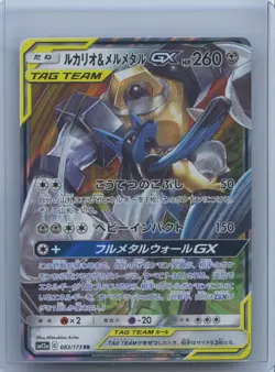 2019 Pokemon Sun Moon Tag All Stars Lucario & Melmetal GX 083/173 RR SM12a NM - Image 1