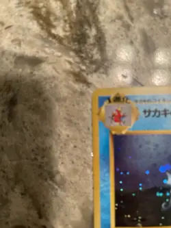 Giovanni's Gyarados No. 130 Holo Gym Challenge Japanese Pokemon TCG - Image 2