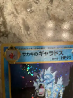 Giovanni's Gyarados No. 130 Holo Gym Challenge Japanese Pokemon TCG - Image 3