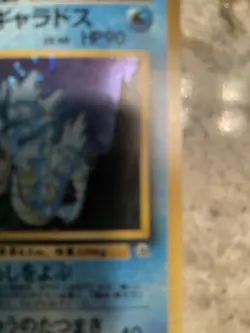 Giovanni's Gyarados No. 130 Holo Gym Challenge Japanese Pokemon TCG - Image 5
