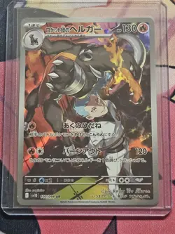Near Mint Pokemon Rockets Houndoom AR 100/098 SV10 Glory of Team Rocket Japanese - Image 1