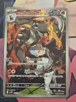 Near Mint Pokemon Rockets Houndoom AR 100/098 SV10 Glory of Team Rocket Japanese - Image 2