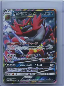2019 Pokemon TCG Japanese Incineroar GX 082/173 RR SM12a Tag Team All Stars NM - Image 1