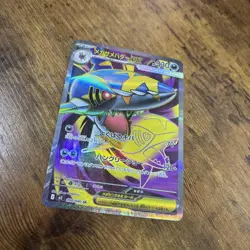 Pokemon Mega Sharpedo ex SR 098/080 Inferno JAPANESE NM - Image 2