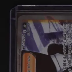 2021 POKEMON SWORD & SHIELD JET BLACK GEIST JAPANESE #082/070 PEONIA SECRET RARE - Image 3