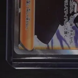 2021 POKEMON SWORD & SHIELD JET BLACK GEIST JAPANESE #082/070 PEONIA SECRET RARE - Image 4