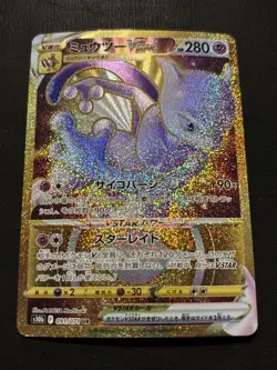 Pokemon TCG: Pokemon GO (JPN) Mewtwo VSTAR 091/071 Gold - Image 1