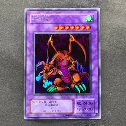 Thousand Dragon WJ-04 Ultra Rare YuGiOh 480 - Image 1