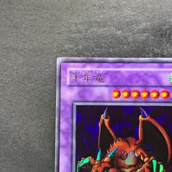 Thousand Dragon WJ-04 Ultra Rare YuGiOh 480 - Image 2