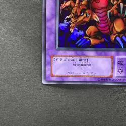 Thousand Dragon WJ-04 Ultra Rare YuGiOh 480 - Image 4
