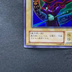 Dark Magician EX-06 Ultra Rare YuGiOh 480 - Image 4