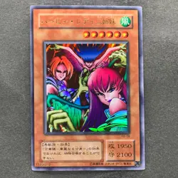 Harpie Lady Sisters RB-09 Ultra Rare YuGiOh 100 - Image 1