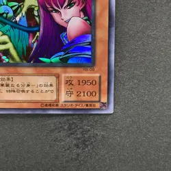 Harpie Lady Sisters RB-09 Ultra Rare YuGiOh 100 - Image 5