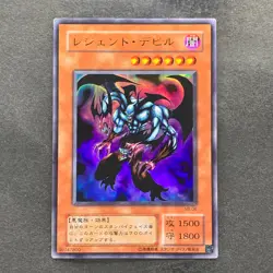 Legendary Fiend VB-06 Ultra Rare YuGiOh 180 - Image 1