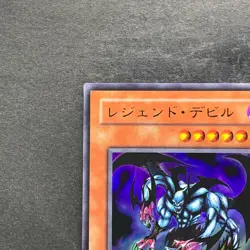 Legendary Fiend VB-06 Ultra Rare YuGiOh 180 - Image 2