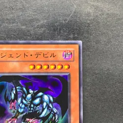 Legendary Fiend VB-06 Ultra Rare YuGiOh 180 - Image 3