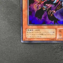 Legendary Fiend VB-06 Ultra Rare YuGiOh 180 - Image 4