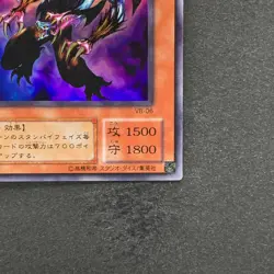 Legendary Fiend VB-06 Ultra Rare YuGiOh 180 - Image 5