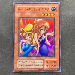 Toon Gemini Elf PE-10 Ultra Rare YuGiOh 100 - Image 1