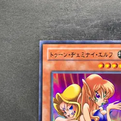Toon Gemini Elf PE-10 Ultra Rare YuGiOh 100 - Image 2