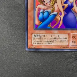 Toon Gemini Elf PE-10 Ultra Rare YuGiOh 100 - Image 4