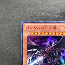 Slifer the Sky Dragon VJMP-JP064 Ultra Rare YuGiOh 670 - Image 2