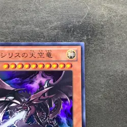 Slifer the Sky Dragon VJMP-JP064 Ultra Rare YuGiOh 670 - Image 3