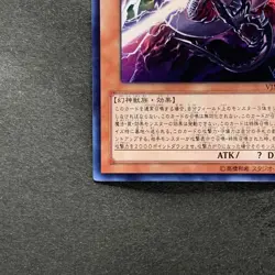 Slifer the Sky Dragon VJMP-JP064 Ultra Rare YuGiOh 670 - Image 4