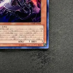 Slifer the Sky Dragon VJMP-JP064 Ultra Rare YuGiOh 670 - Image 5