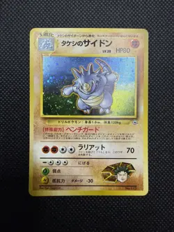 Brock's Rhydon No.112 Gym Challenger Hero Holo MP Japanese Pokemon Card - Image 1
