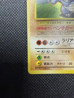 Brock's Rhydon No.112 Gym Challenger Hero Holo MP Japanese Pokemon Card - Image 4