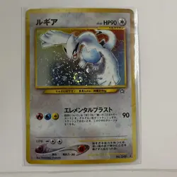 Lugia Holo Japanese Neo Genesis Pokemon Card No. 249 Vintage 2000 Rare - Image 1