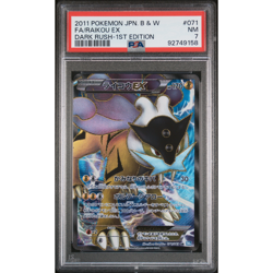 PSA 7 Raikou EX 071/069 Dark Rush BW4 JAPANESE Pokemon Card 1st Ed - Image 1
