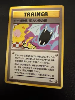 Koga's Ninja Trick Trainer Gym Heroes Banned Art Japanese Pokemon Card Game LP - Image 1