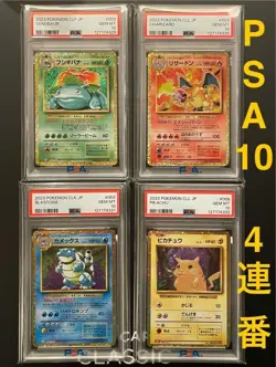 PSA 10 Charizard Venusaur Blastoise Pikachu Sequential Set Pokemon Celebration - Image 1