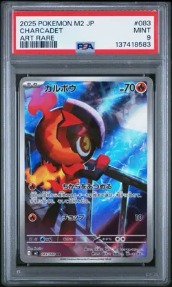 2025 Pokemon M2 Inferno X JP Charcadet 083/080 Art Rare PSA 9 - Image 1