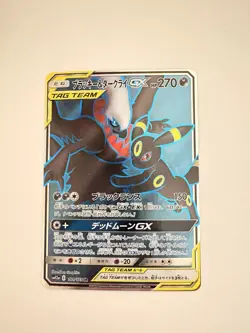 Pokemon Umbreon & Darkrai GX 181/173 Tag Team All Stars Holo Super Rare Japanese - Image 1