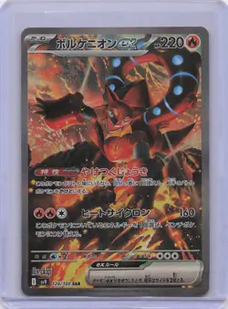 Volcanion ex SAR 124/100 sv9 Japanese Pokemon Card NM - Image 1