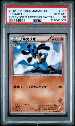 PSA 10 Lucario 027/047 WAK Everyone's Exciting Battle Japanese Pokemon Pop 11 - Image 1