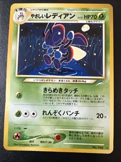 Light Ledian #166 Neo Destiny (Japanese) Old Back Pocket Monster TCG Pokemon MP - Image 1